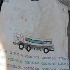 （J-689)　コスモ石油前掛け（中古）*引取り限定(加古川市　...