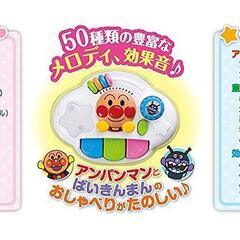 アンパンマン 8WAY ウォーカーまでへんしん! よくばりメリー 開封有無開封済み ｜の画像