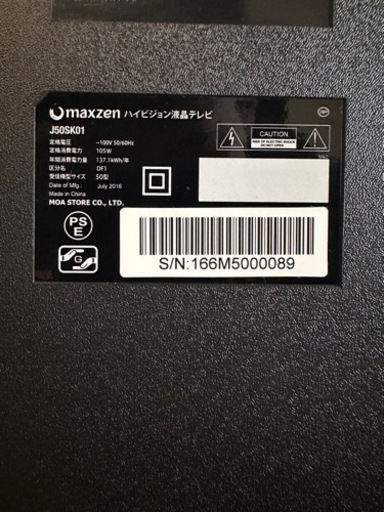 maxzen J50SK01 地上-BS 110度CS デジタル フル ハイビジョン 液晶 テレビ 50インチ