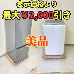 【2021年製セット🤤‍】冷蔵庫MITSUBISHI 168L 2021年製 洗濯機AQUA 5kg 2021年製 DM00367 DJ43227