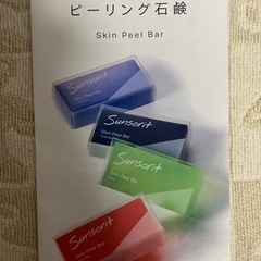 スキンピールバー　黒　ハイドロキノールの画像
