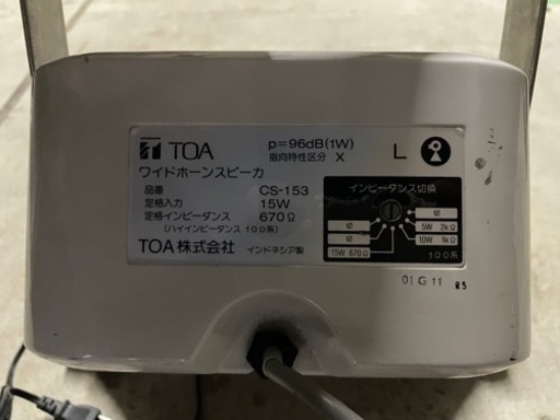 TOA スピーカー