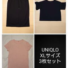UNIQLO XLサイズ 3枚セット