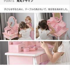 子ども用ドレッサーの画像