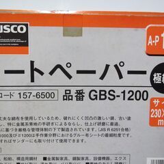 【布ペーパー】＃１２００　５０枚の価格です　ＧＢＳ－１２００　鏡面仕上げ出来ますの画像