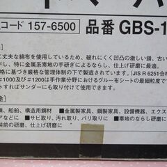 【布ペーパー】＃１２００　５０枚の価格です　ＧＢＳ－１２００　鏡面仕上げ出来ますの画像