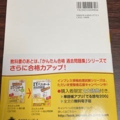 ITパスポートの画像