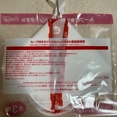 コカコーラ　ハロウィン　ハンドタオルの画像