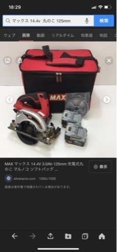 （中古）MAX14.4v丸ノコ125mm・ピンネイラ