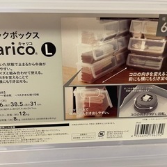 【お取引決定しまたした】キャリコ　収納の画像