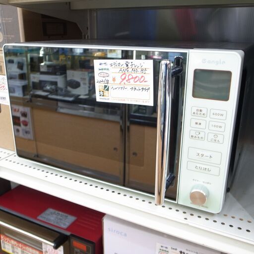 エディオン 電子レンジ ANG-MO-B5 2021年製  【モノ市場知立店】119