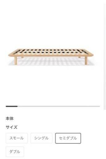 無印　木製ベッドフレーム