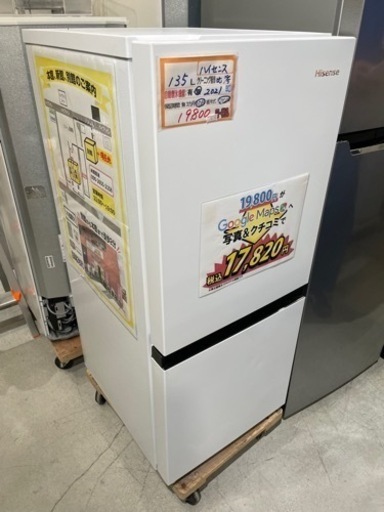 配達可【冷蔵庫】【ハイセンス】135L 2021年製★6ヶ月保証クリーニング済み