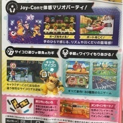 SUPER MARIO PARTY  /Switchの画像
