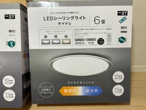 ニトリのシーリングライトを売ります。