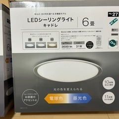 ニトリのシーリングライトを売ります。