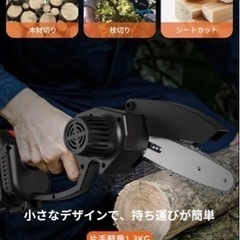 【新品未使用】チェーンソー 電動ノコギリ 充電式 ポータブル ハンディチェーンソー コードレスの画像