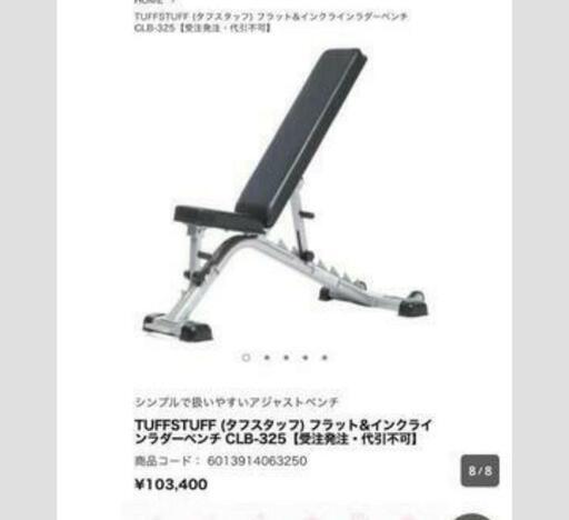 タフスタッフ トレーニングベンチ TUFFSTUFF】トレーニングベンチ