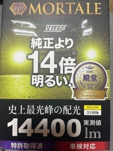 VELENO LEDフォグランプ　14400lm