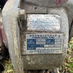 ロビンエンジンポンプEY15D 寺田ポンプER- 50口径：50mm散水　田　畑　 動画ありの画像