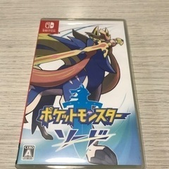 ポケットモンスター　ソード