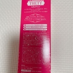 テティ ハンドクリームの画像