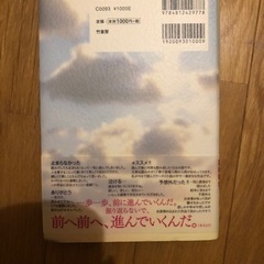 「永遠の夢」　本の画像