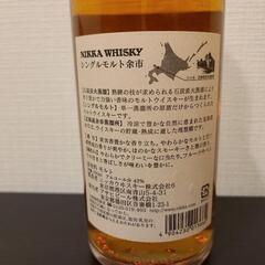 値下げ交渉⭕《未開封品》余市 限定 ウィスキーの画像