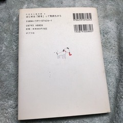 「初めは好きって気持ちから」　本の画像