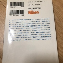「ニモ」本の画像