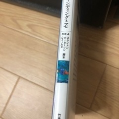 「ニモ」本の画像
