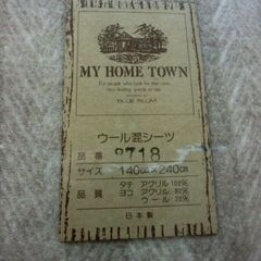 ★ウール混シーツ、★日本製、１４０×240、★箱入り未使用、開封して広げてまでの確認はしてません、★プロフィール必読ですの画像
