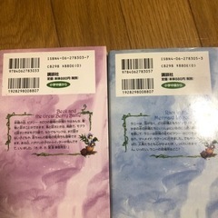 ディズニー文庫　2冊の画像