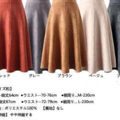 お値下げ【新品】スエードスカートの画像