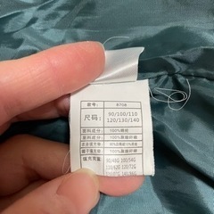120cmダウンの画像