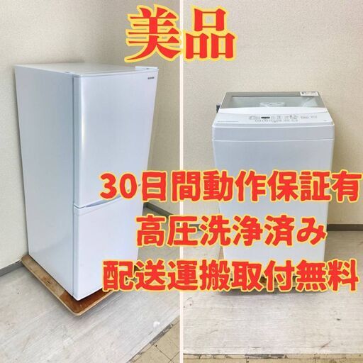 【お値打ち価格セット】冷蔵庫 IRISOHYAMA 142L 2020年製 洗濯機ニトリ 6kg 2020年製 DR12154 TG63255