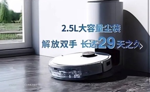 新宿引取限定　ECOVACS DLX11シリーズ T9MAX (特別仕様)