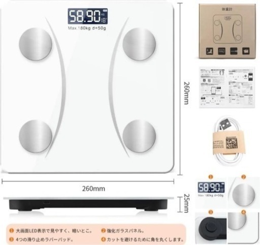 【新品未使用】体重計 bluetooth スマホ連動 体脂肪計 ヘルスメーター 高精度 自動