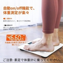 【新品未使用】体重計 bluetooth スマホ連動 体脂肪計 ヘルスメーター 高精度 自動の画像