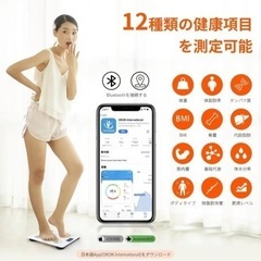 【新品未使用】体重計 bluetooth スマホ連動 体脂肪計 ヘルスメーター 高精度 自動の画像