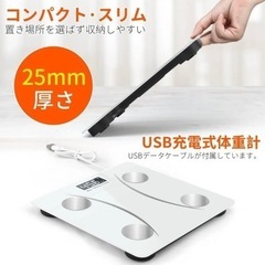 【新品未使用】体重計 bluetooth スマホ連動 体脂肪計 ヘルスメーター 高精度 自動の画像