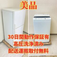 【価格優遇セット😘】冷蔵庫無印 140L 2019年製 洗濯機 Haier 4.5kg 2019年製 HJ54885 YU11214