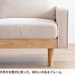 ソファ　2人がけの画像