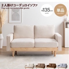 ソファ　2人がけの画像