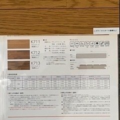【未使用未開封品】フロアー材　1坪分　6枚