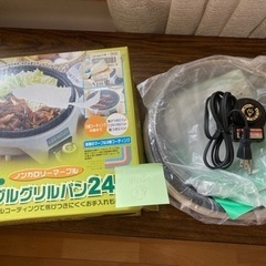 【新品】マーブルグリルパン24㎝
