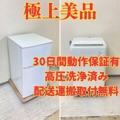 【極上美品セット🙊】冷蔵庫U-ING 90L 2018年製 洗濯機Panasonic 6kg 2020年製 LO54845 VF32165