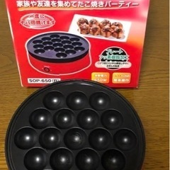 たこ焼き器 18穴 SOP-650(R) 山善 送料無料