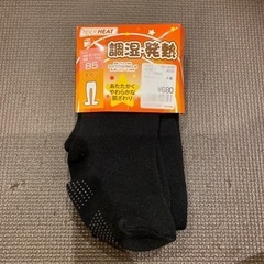 ベビータイツ 85