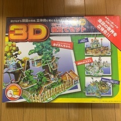 ３Dロケーション組立てセット 長靴をはいたネコ